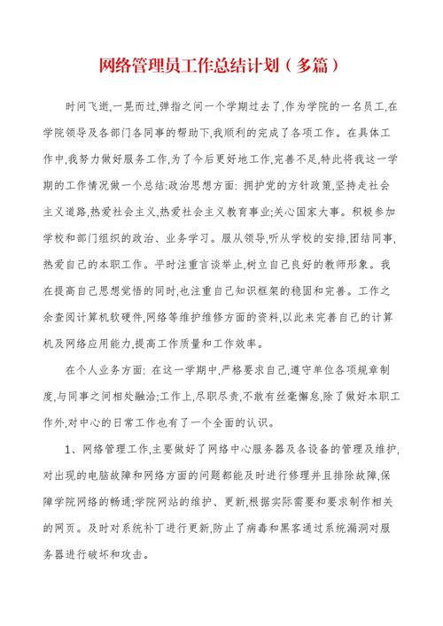 互联网思维 心得体会-图3