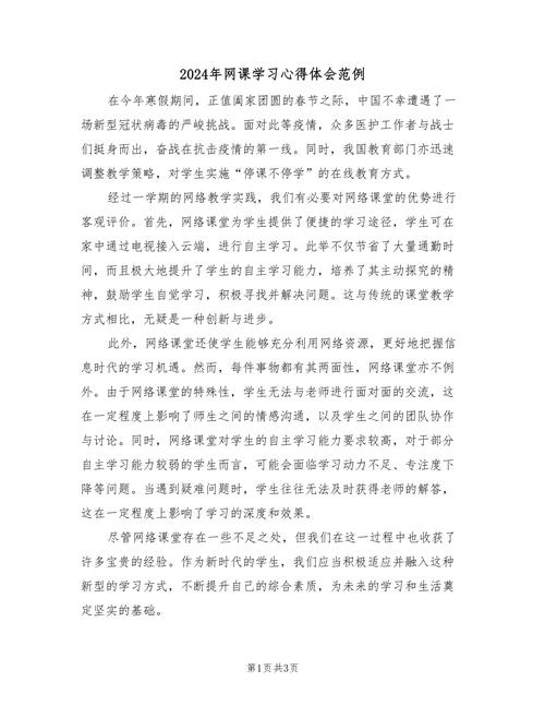 互联网思维 心得体会-图2