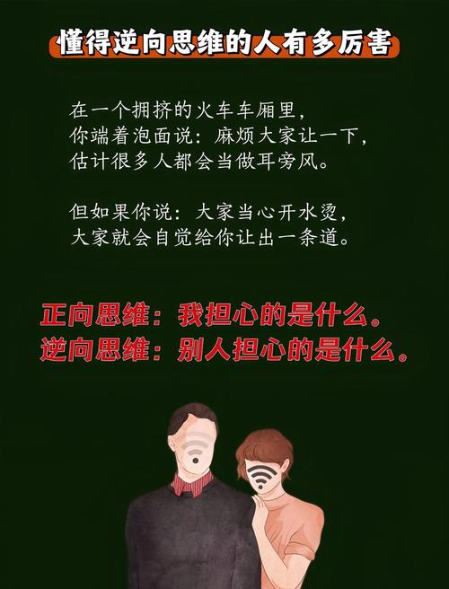 逆向思维吧，如何打破常规看问题？-图1