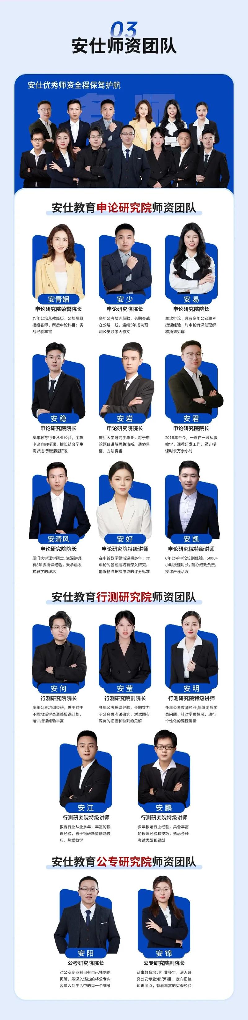 公安联考辅导班哪家强?-图1 公安联考辅导班哪家强?-图1