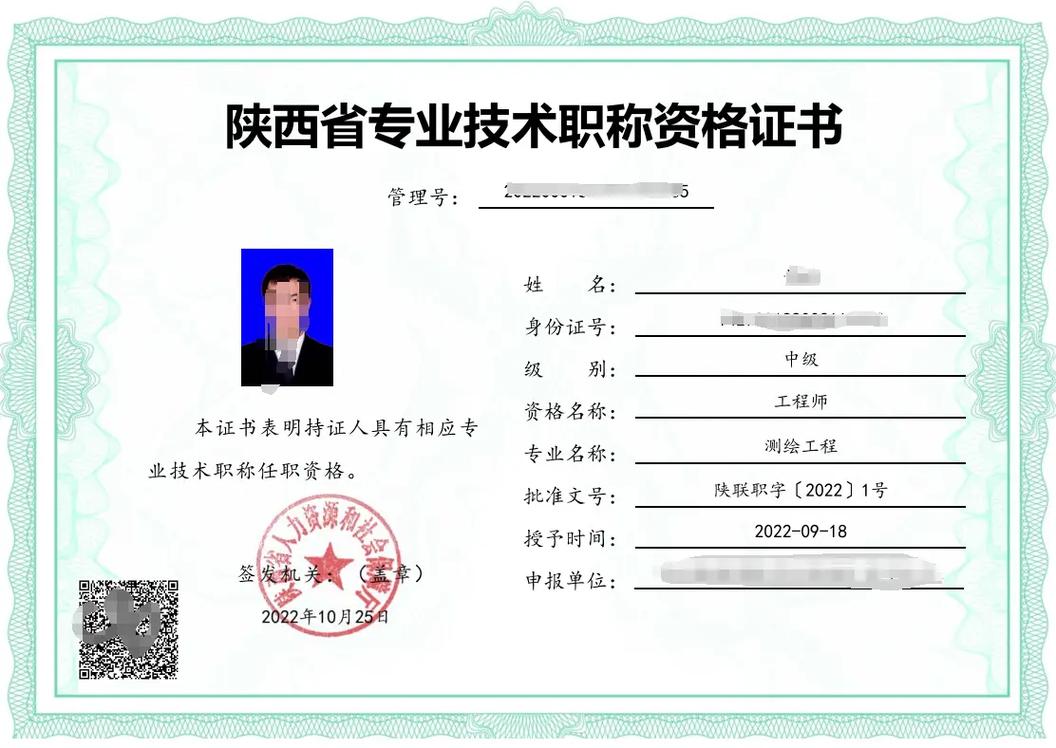 河北注册测绘师报名条件有哪些具体要求?-图2 河北注册测绘师报名条件有哪些具体要求?-图2