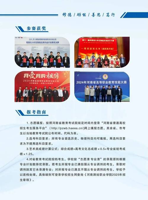 河北注册测绘师报名条件有哪些具体要求?-图3 河北注册测绘师报名条件有哪些具体要求?-图3