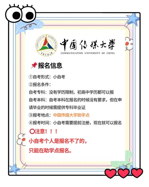 自学考试报名条件有哪些？-图3