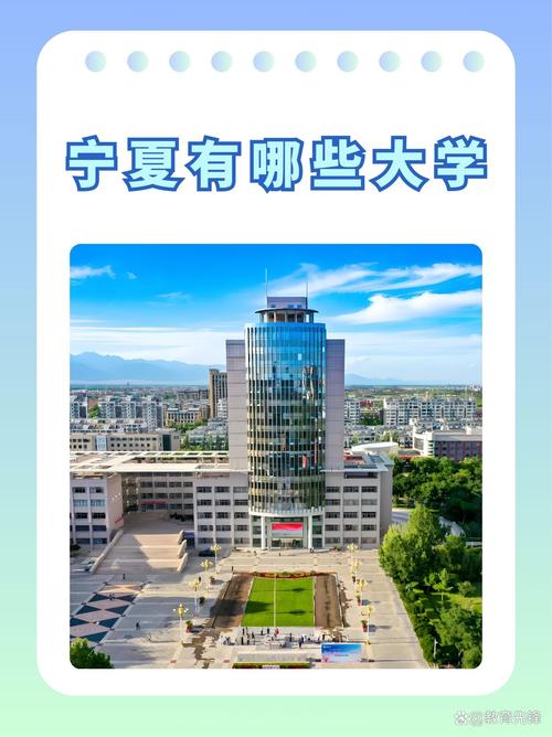 东北林大和宁夏大学，地域差异如何选？-图3