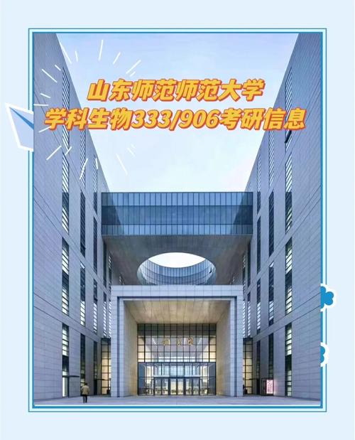 山师学科教学专业归属哪个学院？-图3