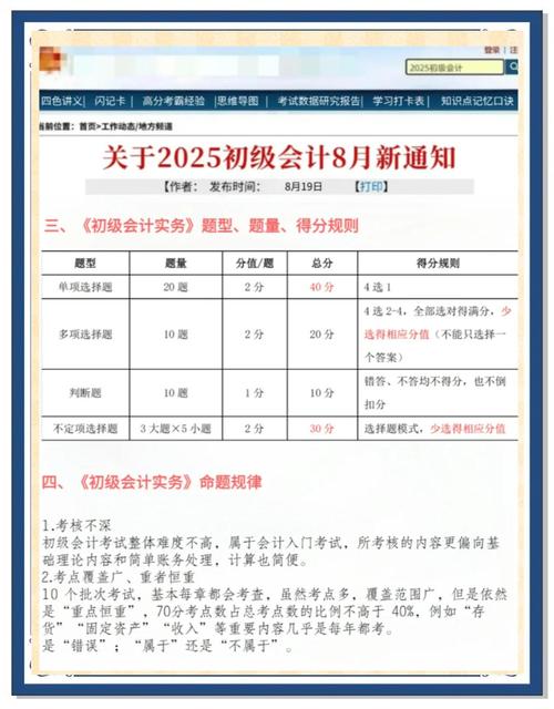 湖北初级会计师报名条件有哪些具体要求?-图1 湖北初级会计师报名条件有哪些具体要求?-图1