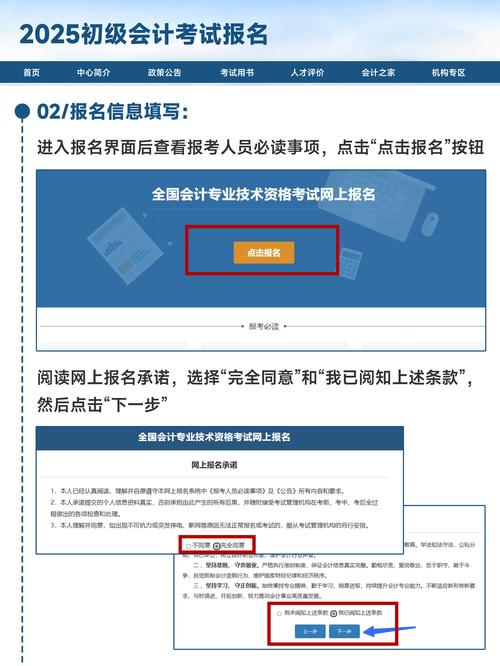 2025会计领军人才报名条件有哪些？-图1