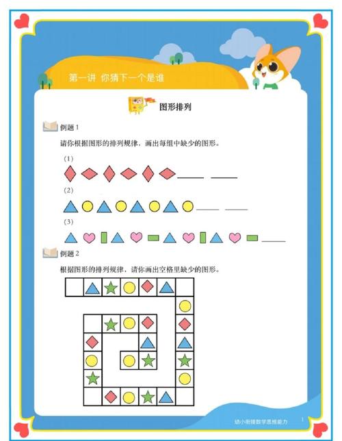 如何用100条训练抽象思维?-图3 如何用100条训练抽象思维?-图3