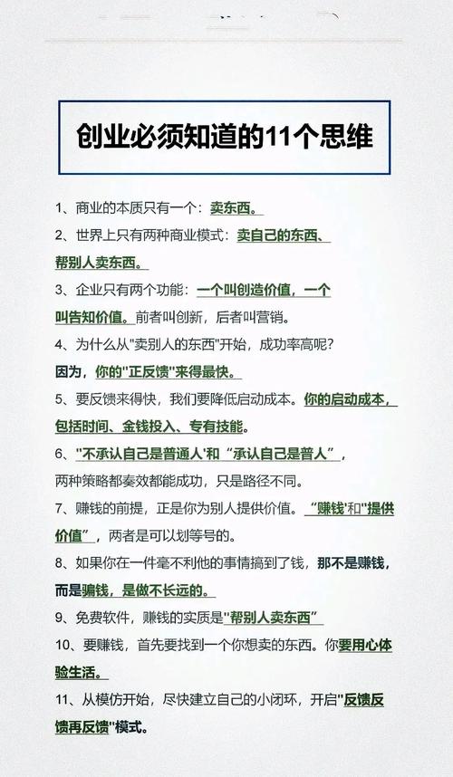 思维的方式有哪些?-图2 思维的方式有哪些?-图2