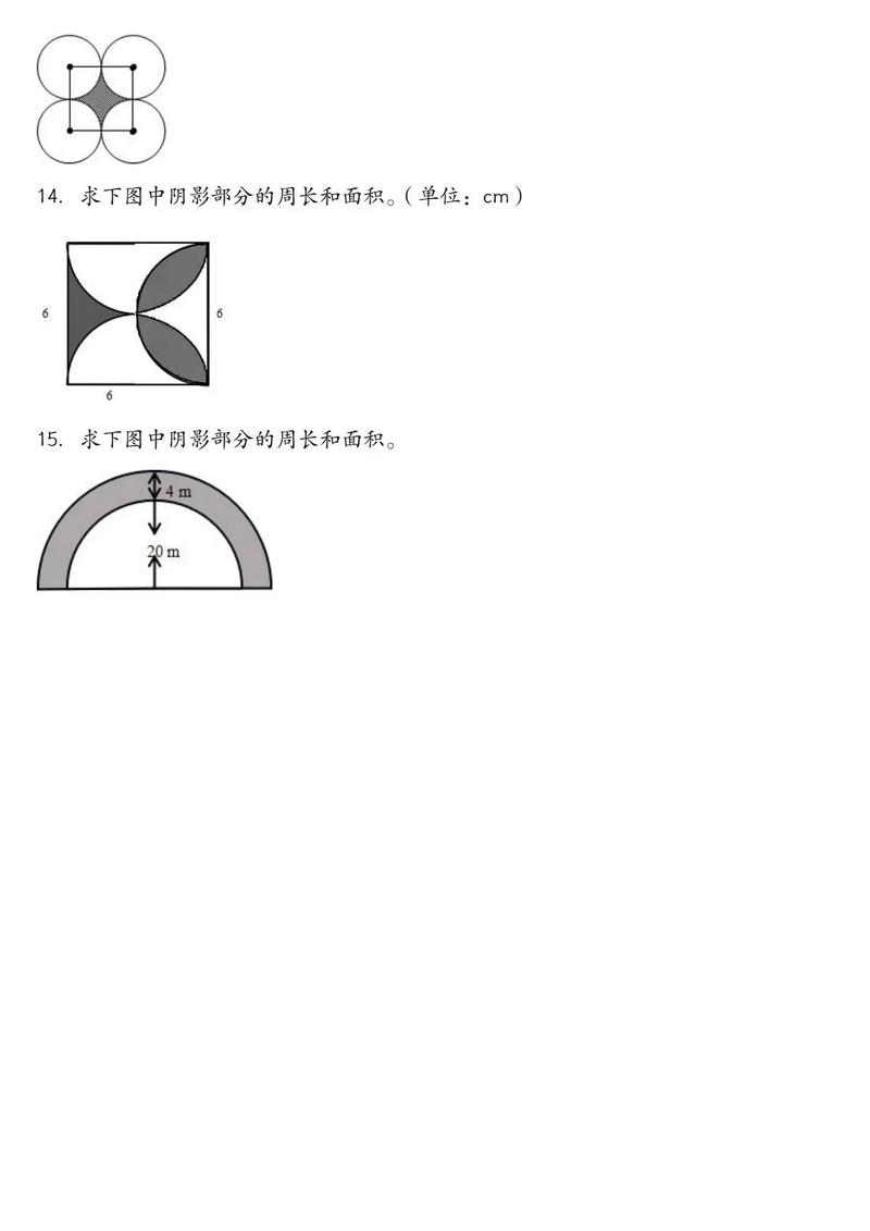 六年级数学思维训练题,如何突破难点?-图1 六年级数学思维训练题,如何突破难点?-图1