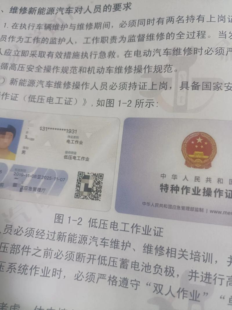 维修电工一级报名条件有哪些？-图3