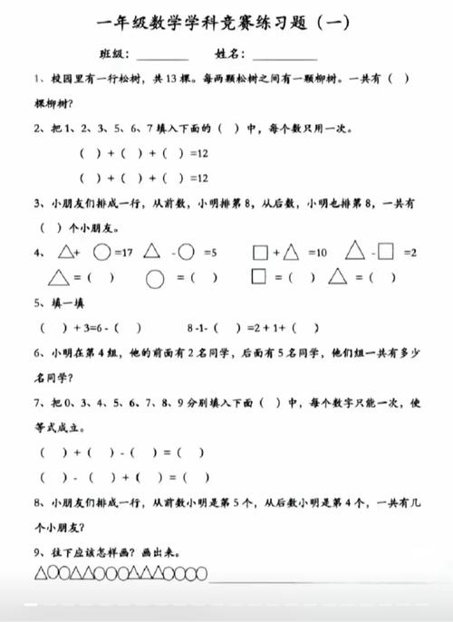 逻辑思维题如何有效提升思维能力？-图2