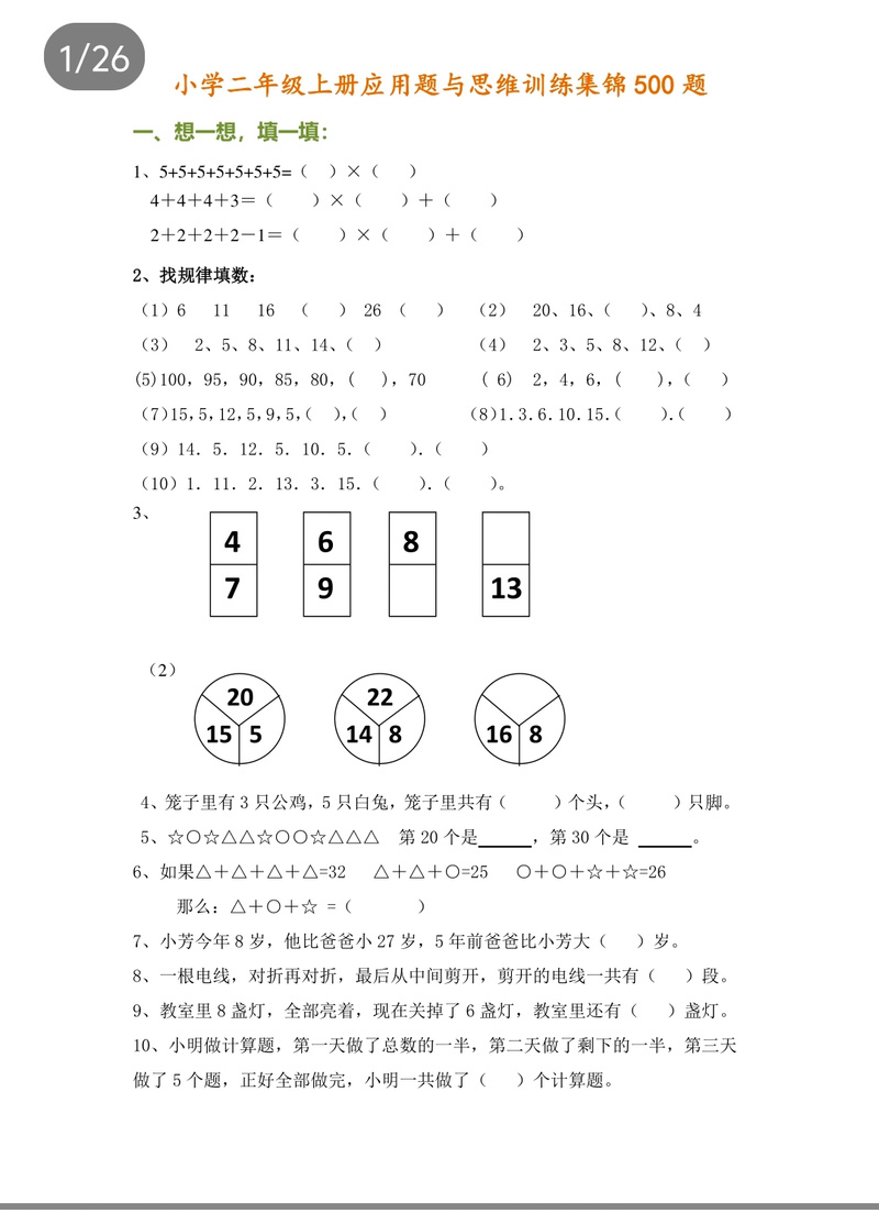 逻辑思维题如何有效提升思维能力？-图3