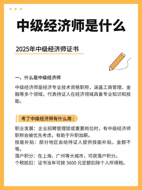 绍兴中级经济师报名条件具体有哪些？-图2