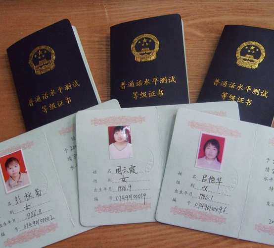 教师资格证报名条件有哪些具体要求？-图3