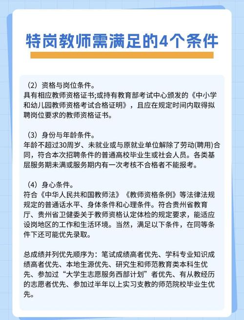 教师职称考试报名条件有哪些?-图1 教师职称考试报名条件有哪些?-图1