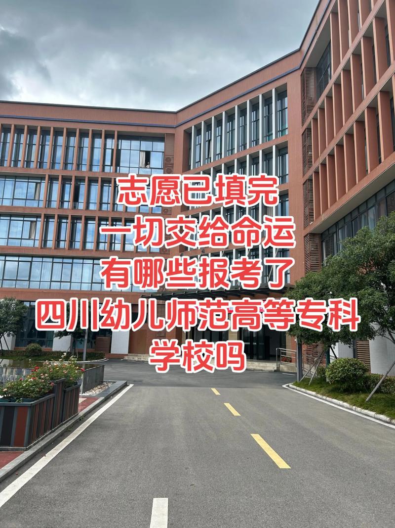 成都幼师学校录取分数线是多少？-图2