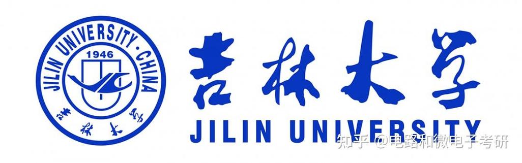 吉大微电子考研具体考哪些科目？-图2