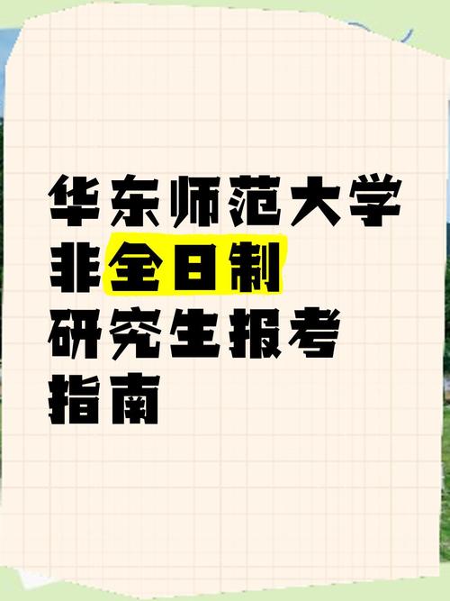 华师考研考场入口具体在哪个门?-图2 华师考研考场入口具体在哪个门?-图2