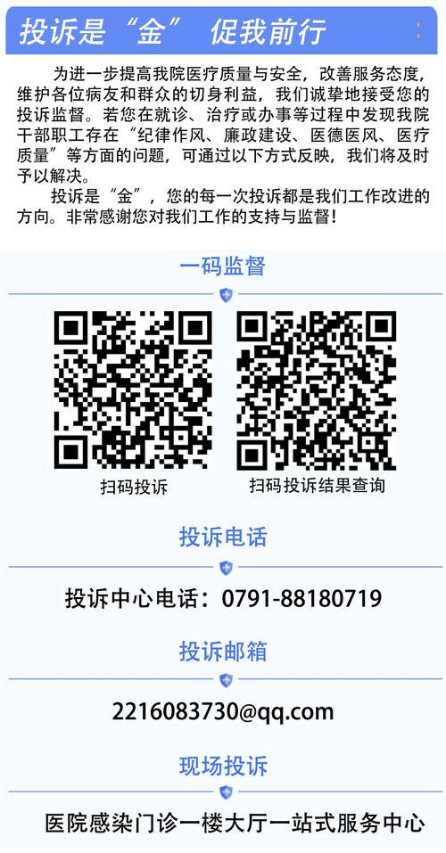 校医院投诉该找哪个部门?-图3 校医院投诉该找哪个部门?-图3