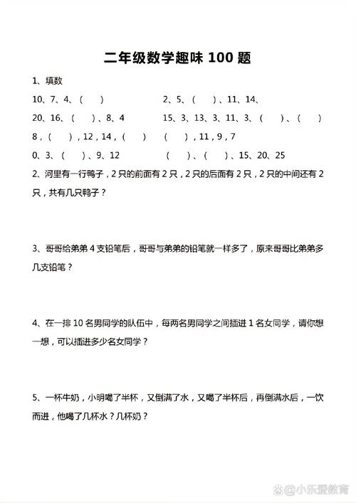 二年级数学下册思维题怎么解？-图1