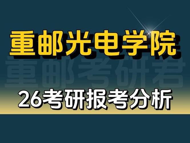 光电专业究竟归属哪个一级学科？-图3