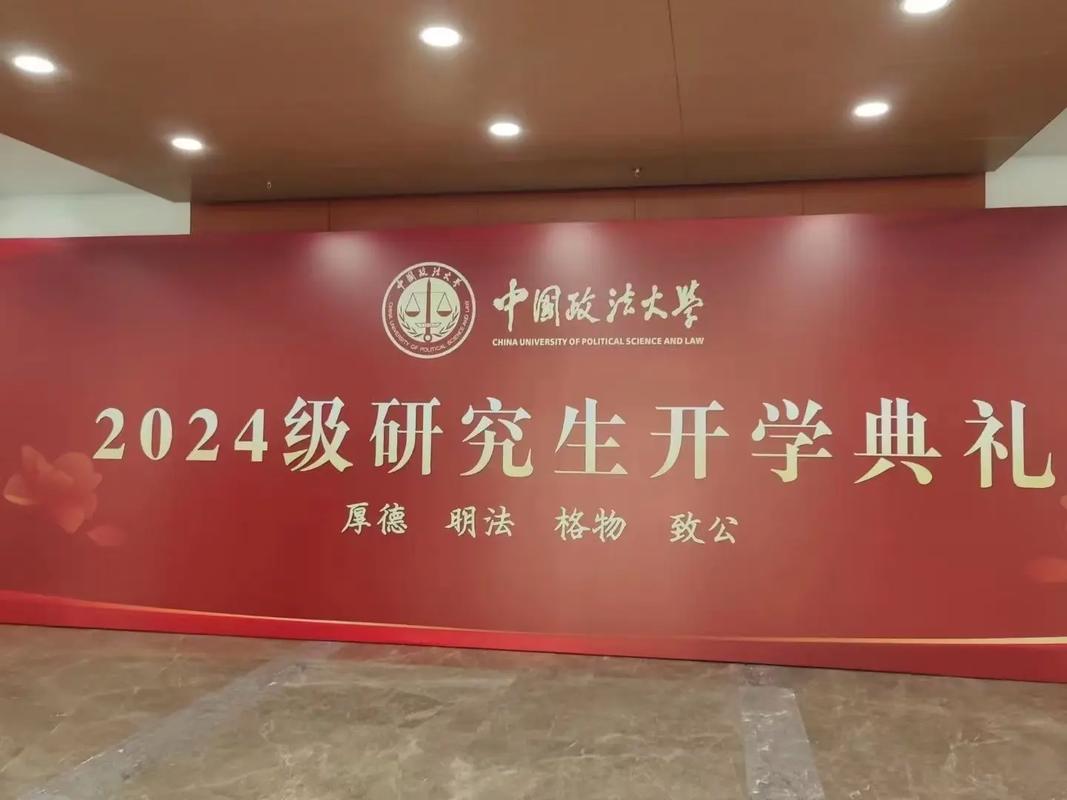 考研哪个政法大学好-图3 考研哪个政法大学好-图3