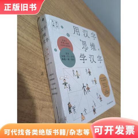 汉字思维课程如何传承李山川的文化智慧？-图3
