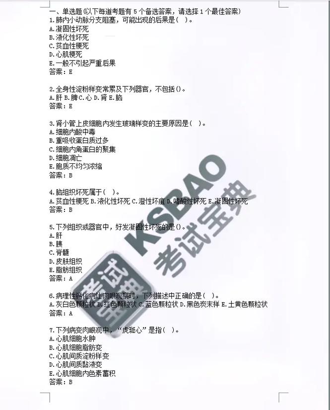 心电学副高报名条件有哪些具体要求?-图3 心电学副高报名条件有哪些具体要求?-图3