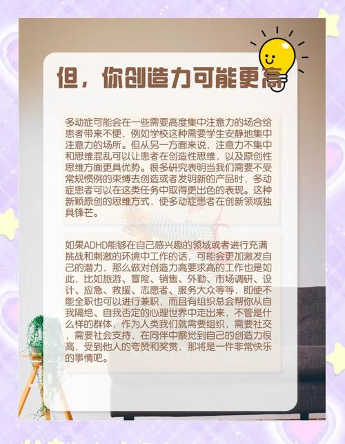 跳跃性思维的人更聪明吗?-图1 跳跃性思维的人更聪明吗?-图1