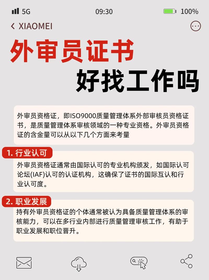 外审员报名需满足哪些条件?-图3 外审员报名需满足哪些条件?-图3
