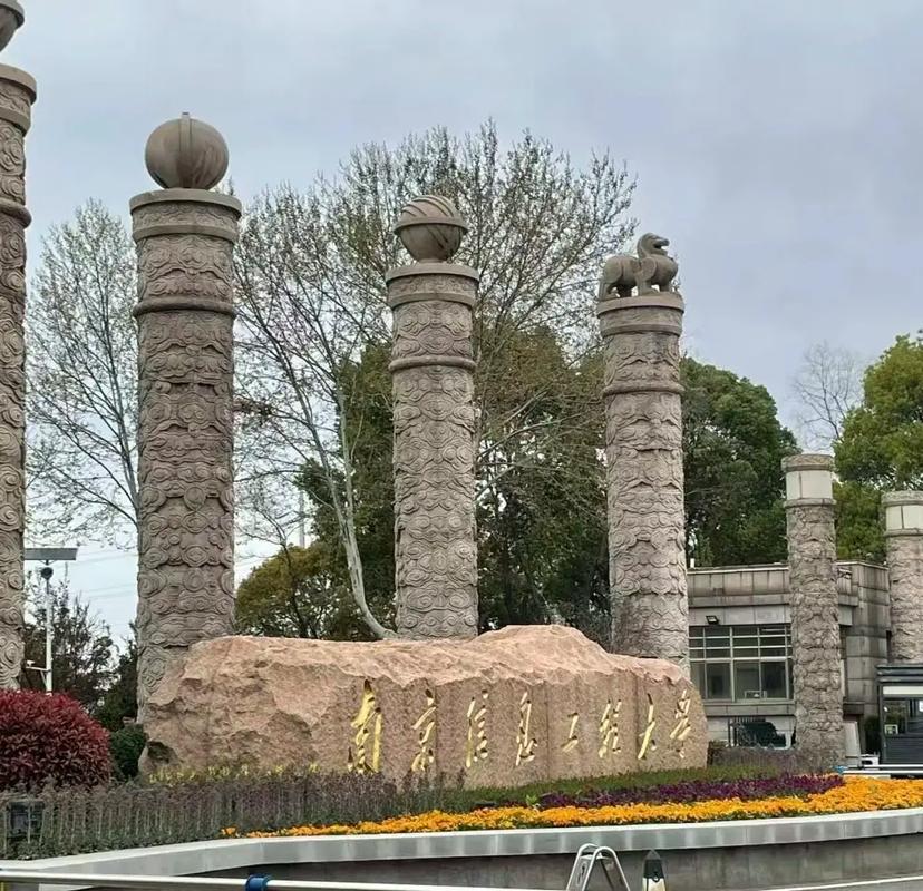 常州大学和南信大哪个好-图1 常州大学和南信大哪个好-图1