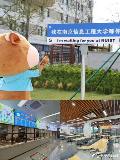 常州大学和南信大哪个好-图2 常州大学和南信大哪个好-图2