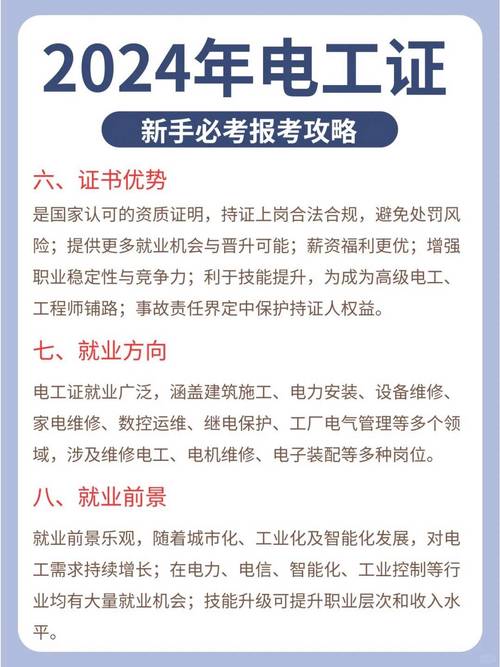 昆山电工证怎么报名条件-图1