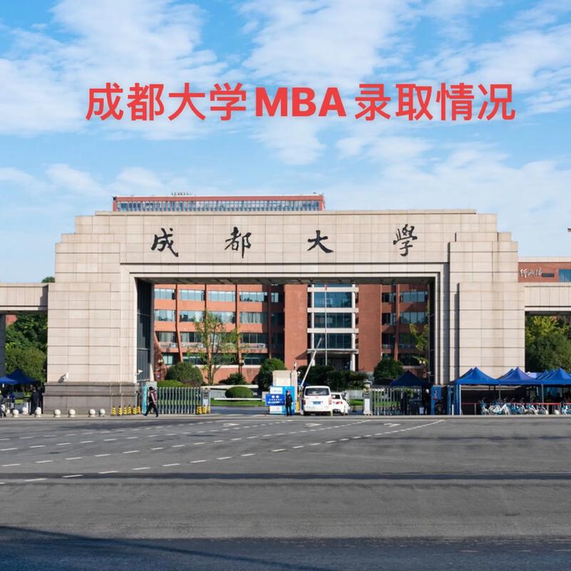 成都哪个学校有研究生-图1 成都哪个学校有研究生-图1