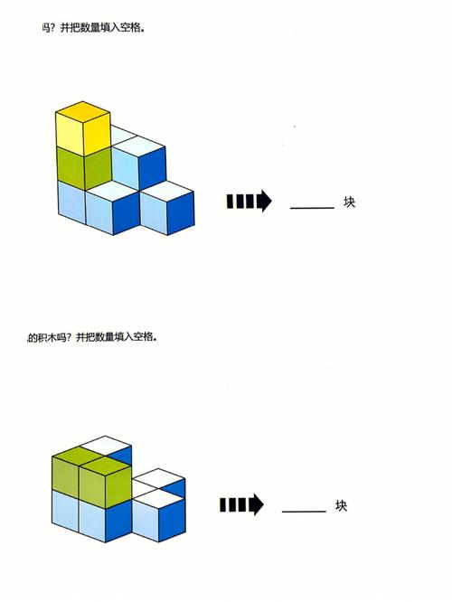 小学生空间思维题-图2