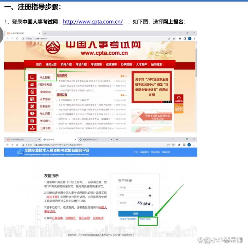 注册一建代报名条件-图3 注册一建代报名条件-图3
