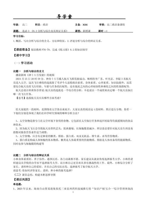 综合思维与分析思维，如何协同作用？-图1