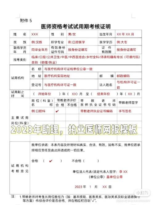 助理医师报名条件 农村-图1 助理医师报名条件 农村-图1