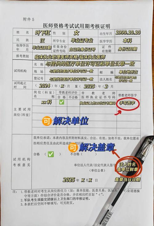 助理医师报名条件 农村-图2 助理医师报名条件 农村-图2