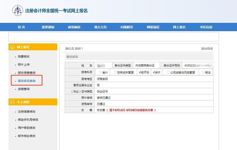 中注会报名条件有哪些具体要求?-图3 中注会报名条件有哪些具体要求?-图3