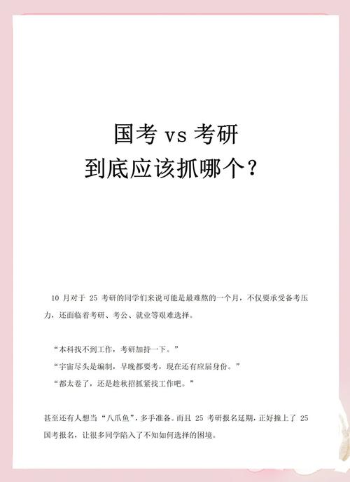 考注会VS考研，哪个更易上岸？-图2