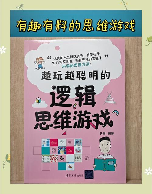 思维逻辑学书籍怎么选？入门到进阶看哪些？-图2