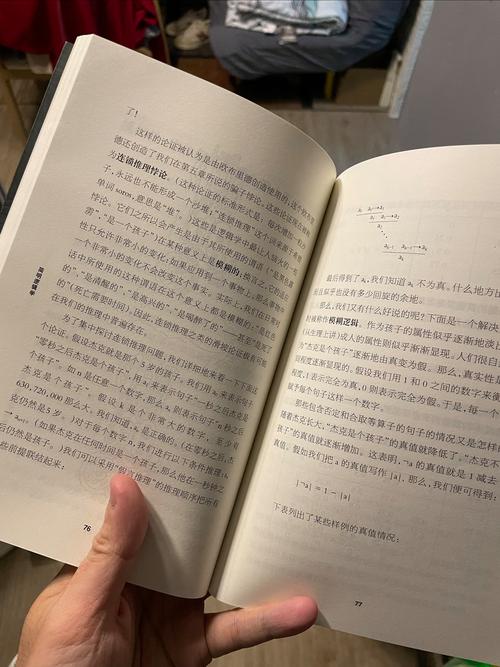 思维逻辑学书籍怎么选？入门到进阶看哪些？-图3