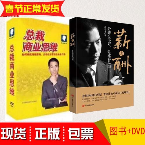 总裁商业思维的核心究竟是什么?-图3 总裁商业思维的核心究竟是什么?-图3