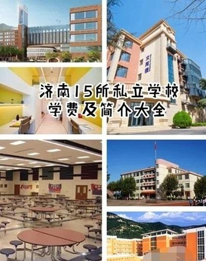 济南非全日制学校怎么选?-图2 济南非全日制学校怎么选?-图2
