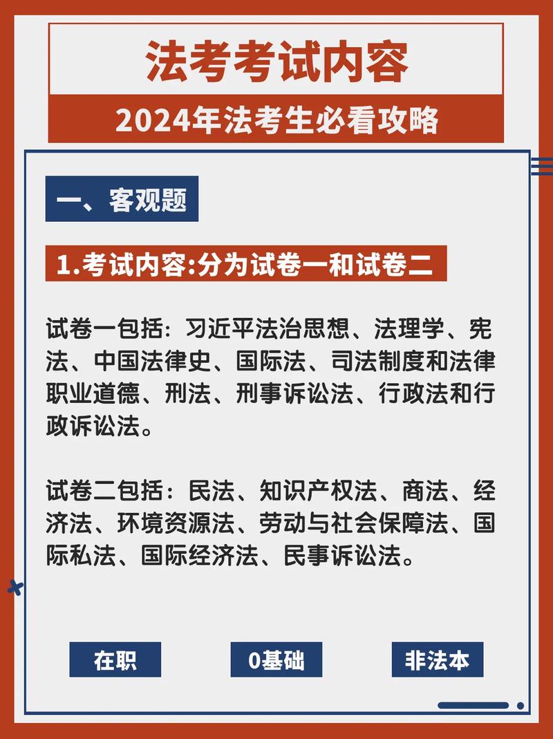 法律考试哪个更容易通过?-图2 法律考试哪个更容易通过?-图2