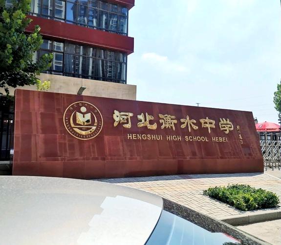 衡水启臻中学录取分多少-图3 衡水启臻中学录取分多少-图3