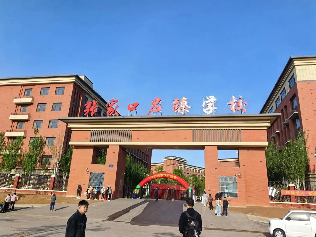 衡水启臻中学录取分多少-图2 衡水启臻中学录取分多少-图2