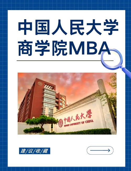 MBA选机构，哪个更靠谱？-图3